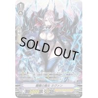 〔状態B〕髑髏の魔女ネヴァン【SP】{V-BT10/SP23}《シャドウパラディン》