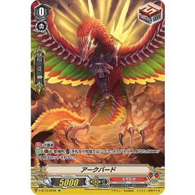画像1: アークバード【SP】{V-BT10/SP28}《たちかぜ》