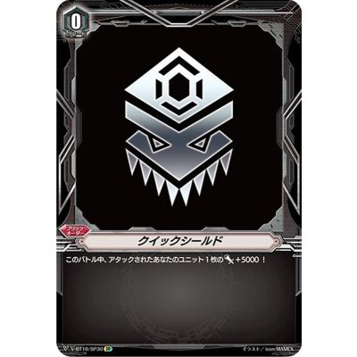 クイックシールド(たちかぜ)【SP】{V-BT10/SP30}《ブリッツオーダー》