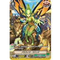 パラライズ・マドンナ【SP】{V-BT10/SP34}《メガコロニー》