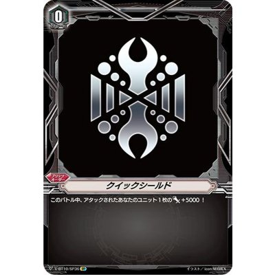 画像1: 〔状態A-〕クイックシールド(メガコロニー)【SP】{V-BT10/SP36}《ブリッツオーダー》