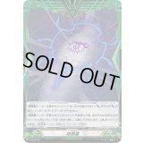 暗黒繭【-】{V-BT10/T01}《その他》