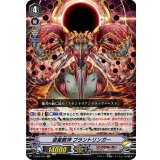 遊星骸神ブラントリンガー【VR】{V-EB06/004}《リンクジョーカー》