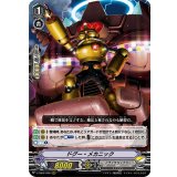 ドグー・メカニック【RRR】{V-EB06/008}《ノヴァグラップラー》