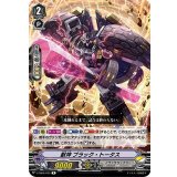 獣神ブラック・トータス【R】{V-EB06/025}《ノヴァグラップラー》