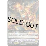 獣神ヴァーミリオン・バード【R】{V-EB06/026}《ノヴァグラップラー》