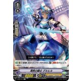 清爽の騎士グルヒル【C】{V-EB06/031}《ロイヤルパラディン》