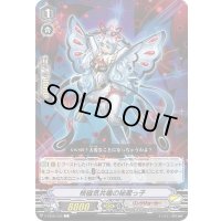 核磁気共鳴の秘蔵っ子【C】{V-EB06/039}《リンクジョーカー》