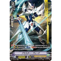 〔状態A-〕ブラスター・ブレード【IMR】{V-EB06/I03}《ロイヤルパラディン》