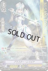 〔状態C〕ブラスター・レイピア【IMR】{V-EB06/I04}《ロイヤルパラディン》