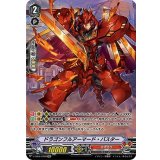 ドラゴンフルアーマード・バスター【OR】{V-EB06/OR02}《かげろう》