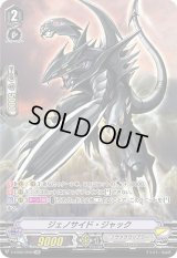 〔状態C〕ジェノサイド・ジャック【OR】{V-EB06/OR03}《ノヴァグラップラー》