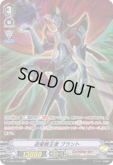 〔状態B〕遊星骸王者ブラント【OR】{V-EB06/OR04}《リンクジョーカー》
