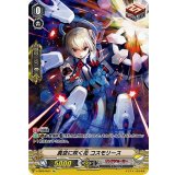 真空に咲く花コスモリース【Re】{V-EB06/Re01}《リンクジョーカー》