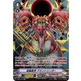 遊星骸神ブラントリンガー【SVR】{V-EB06/SV04}《リンクジョーカー》