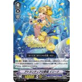 アトランティアの歌姫イリーナ【LIR】{V-EB05/007}《バミューダ△》