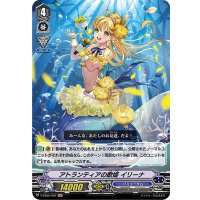 アトランティアの歌姫イリーナ【LIR】{V-EB05/007}《バミューダ△》