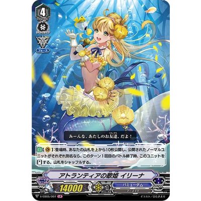 アトランティアの歌姫イリーナ【LIR】{V-EB05/007}《バミューダ△》