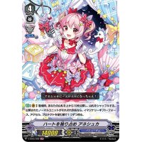 〔状態A-〕ハートを独り占めアネシュカ【LIR】{V-EB05/009}《バミューダ△》