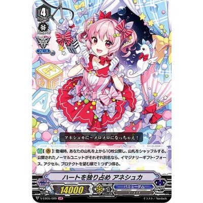 〔状態B〕ハートを独り占めアネシュカ【LIR】{V-EB05/009}《バミューダ△》