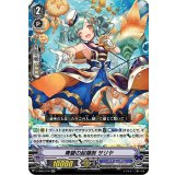 青碧の起爆剤サリヤ【RR】{V-EB05/010}《バミューダ△》