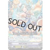 青碧の起爆剤サリヤ【RR】{V-EB05/010}《バミューダ△》