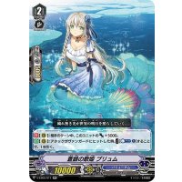 蒼銀の歌姫ブリュム【RR】{V-EB05/011}《バミューダ△》