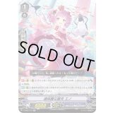 過保護な寵児エノ【RR】{V-EB05/013}《バミューダ△》