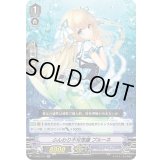 ふんわり不可思議プルーネ【RR】{V-EB05/014}《バミューダ△》