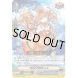 〔状態C〕煌きのお姫様レネ【RR】{V-EB05/016}《バミューダ△》