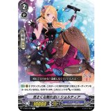 気さくな触れ合いショルティア【R】{V-EB05/020}《バミューダ△》