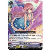 愛され天然フォル【R】{V-EB05/022}《バミューダ△》