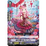 純朴な贈り物アリーチェ【C】{V-EB05/040}《バミューダ△》