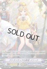 〔状態C〕アトランティアの歌姫イリーナ【SP】{V-EB05/SP07}《バミューダ△》
