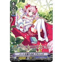 〔状態A-〕ハートを独り占めアネシュカ【SP】{V-EB05/SP09}《バミューダ△》