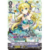 〔状態A-〕カラフル・パストラーレソナタ【SVR】{V-EB05/SV01}《バミューダ△》