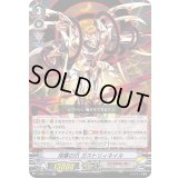 閉塞の爪ガストリィネイル【RR】{V-EB07/016}《リンクジョーカー》