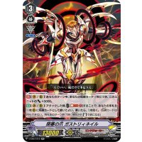閉塞の爪ガストリィネイル【RR】{V-EB07/016}《リンクジョーカー》