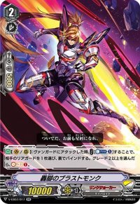 〔状態A-〕轟脚のブラストモンク【RR】{V-EB07/017}《リンクジョーカー》