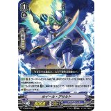 〔状態B〕ホイール・アサルト【RRR】{V-EB08/009}《アクアフォース》
