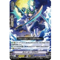 〔状態B〕ホイール・アサルト【RRR】{V-EB08/009}《アクアフォース》