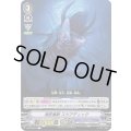 海底魔獣スケアディック【R】{V-EB08/024}《グランブルー》