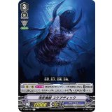 海底魔獣スケアディック【R】{V-EB08/024}《グランブルー》