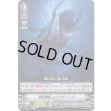 海底魔獣スケアディック【R】{V-EB08/024}《グランブルー》