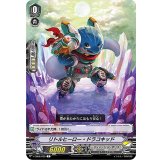 リトルヒーロー・ドラコキッド【C】{V-EB08/039}《ディメンジョンポリス》