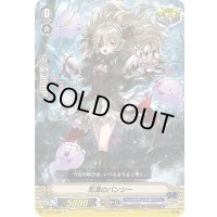 荒海のバンシー【C】{V-EB08/050}《グランブルー》