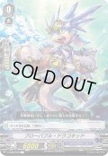 ブローバブル・ドラコキッド【C】{V-EB08/059}《アクアフォース》