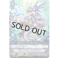 ブローバブル・ドラコキッド【C】{V-EB08/059}《アクアフォース》