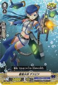 蒼嵐水将デスピナ【C】{V-EB08/060}《アクアフォース》