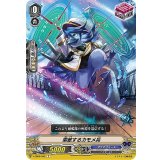 索敵するカモメ兵【C】{V-EB08/062}《アクアフォース》